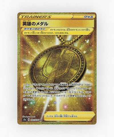 Hero's Medal - Legendary Heartbeat 093/076 (Holo)