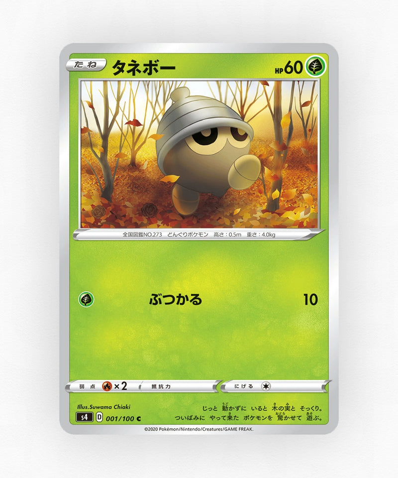 Seedot - Amazing Volt Tackle 001/100 (Non-Holo)