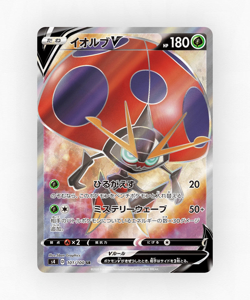 Orbeetle V - Amazing Volt Tackle 101/100 (Holo)