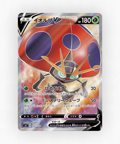 Orbeetle V - Amazing Volt Tackle 101/100 (Holo)