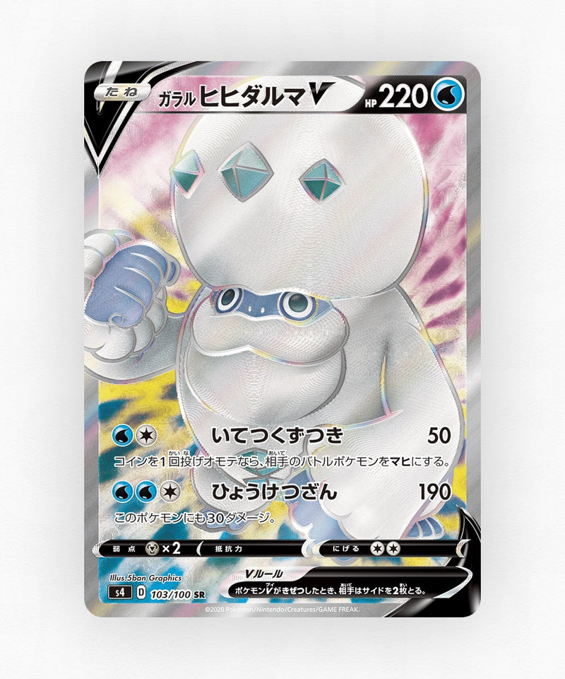 Galarian Darmanitan V - Amazing Volt Tackle 103/100 (Holo)