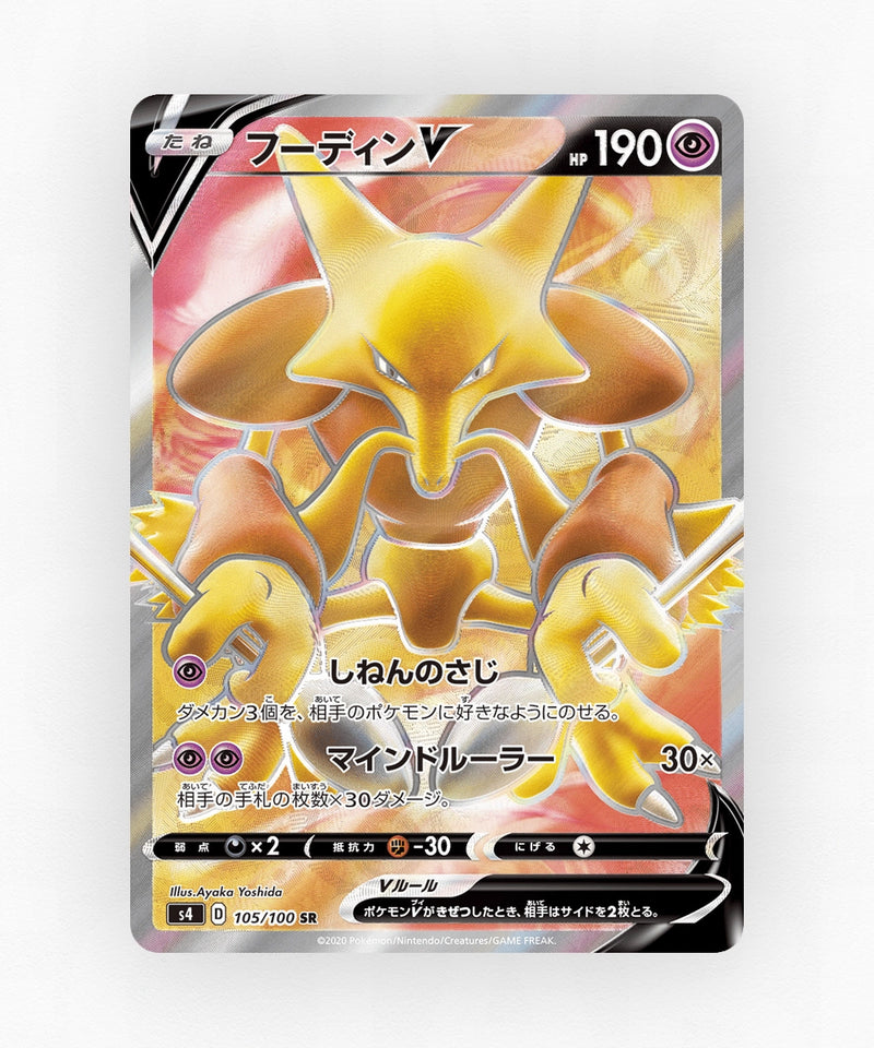 Alakazam V - Amazing Volt Tackle 105/100 (Holo)