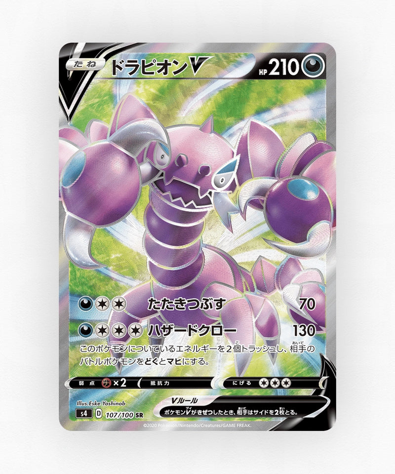 Drapion V - Amazing Volt Tackle 107/100 (Holo)