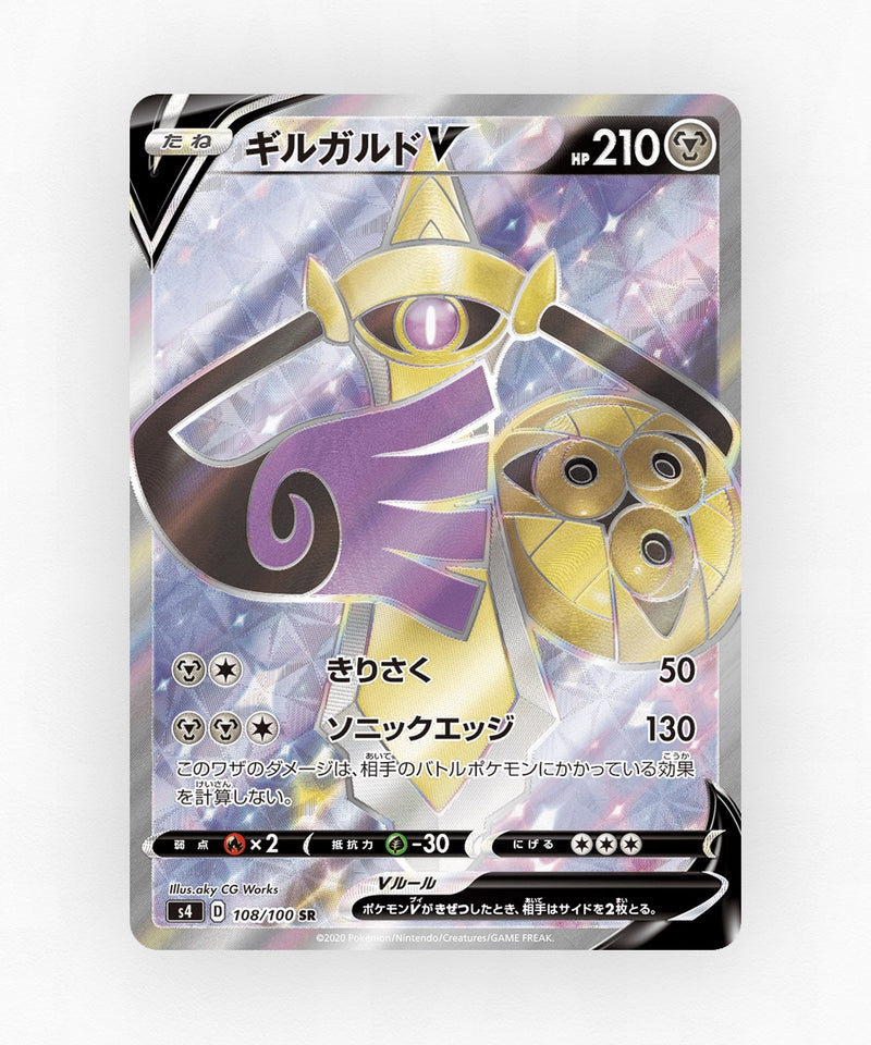 Aegislash V - Amazing Volt Tackle 108/100 (Holo)