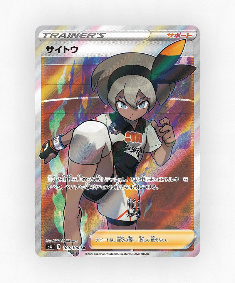 Bea - Amazing Volt Tackle 109/100 (Holo)