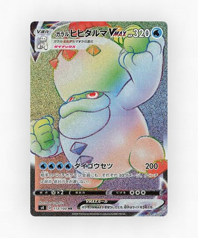 Galarian Darmanitan VMAX - Amazing Volt Tackle 113/100 (Holo)