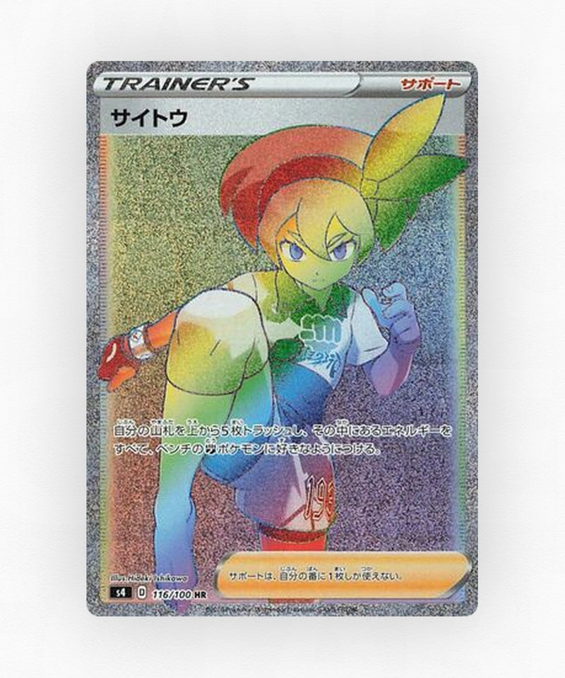 Bea - Amazing Volt Tackle 116/100 (Holo)