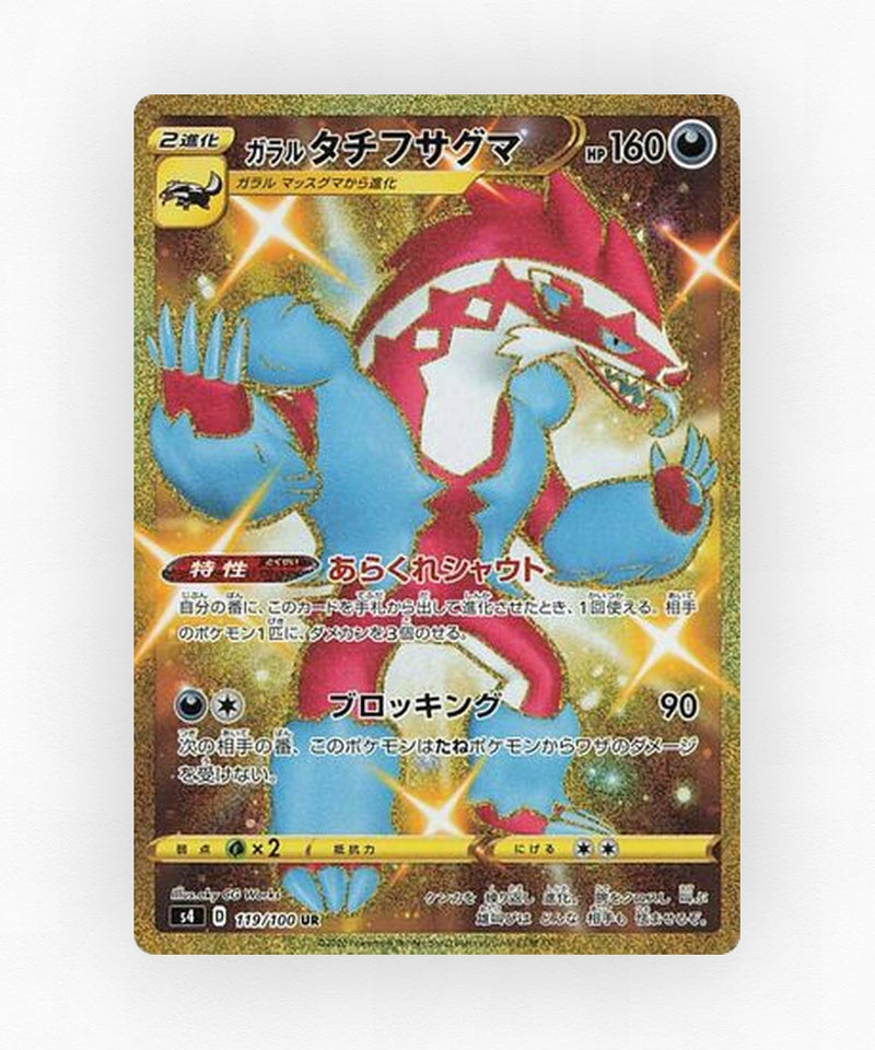 Galarian Obstagoon - Amazing Volt Tackle 119/100 (Holo)