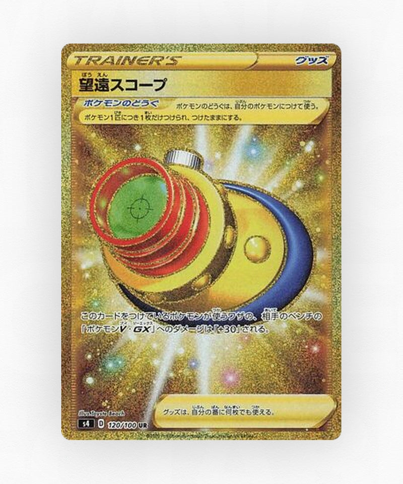 Telescopic Sight - Amazing Volt Tackle 120/100 (Holo)