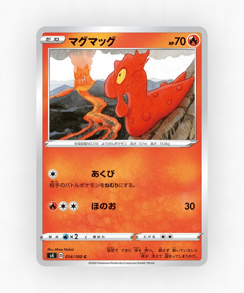 pk-swsh4_ja-14-non-holo
