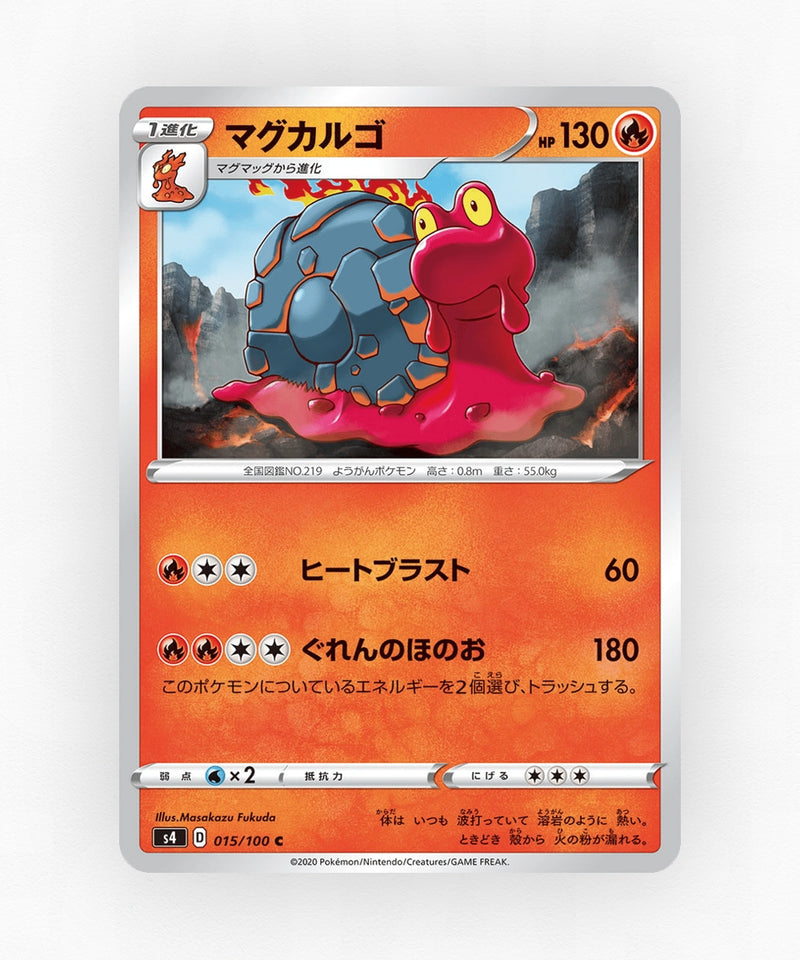 pk-swsh4_ja-15-non-holo