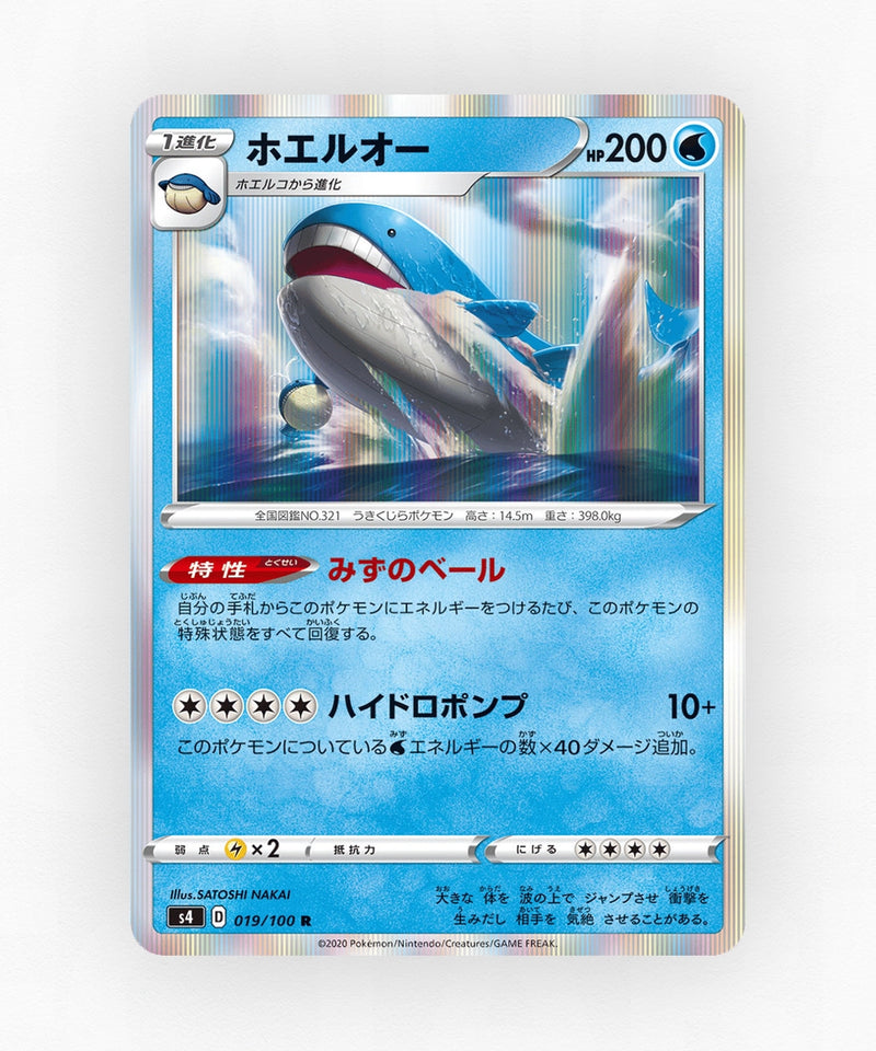 pk-swsh4_ja-19-holo