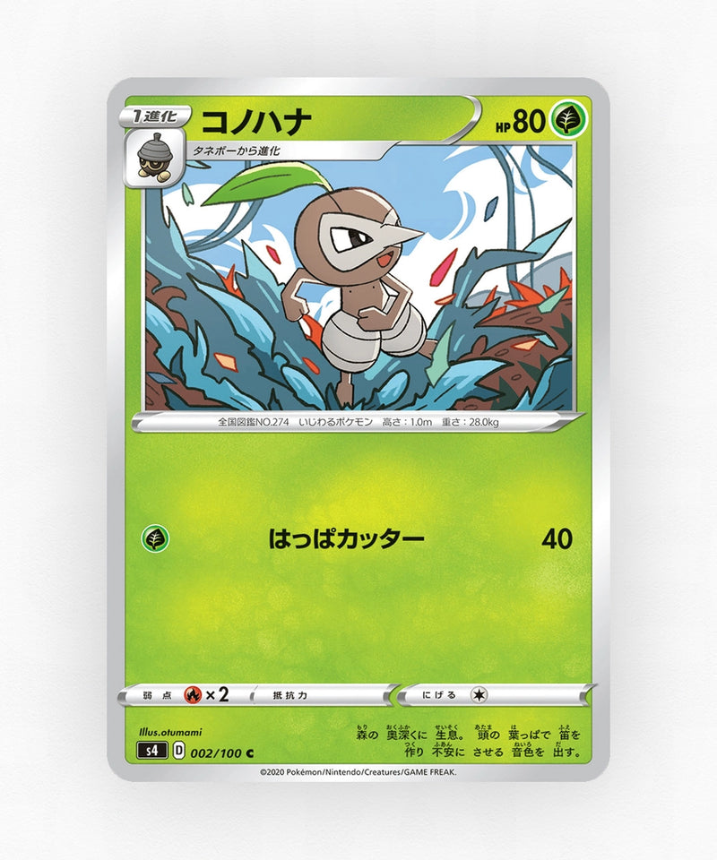 Nuzleaf - Amazing Volt Tackle 002/100 (Non-Holo)