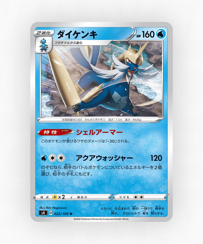 Samurott - Amazing Volt Tackle 022/100 (Non-Holo)