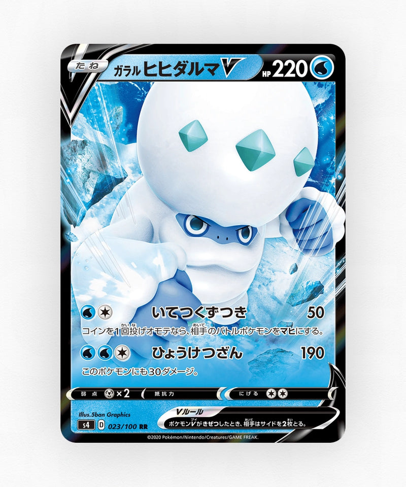 pk-swsh4_ja-23-holo
