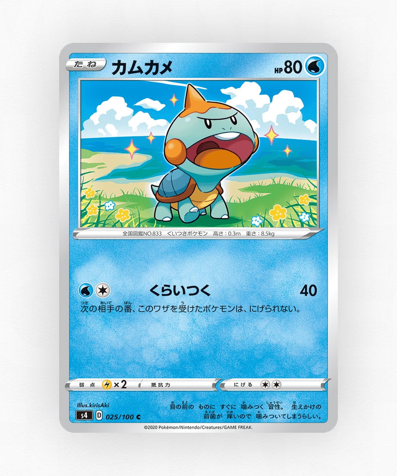 Chewtle - Amazing Volt Tackle 025/100 (Non-Holo)