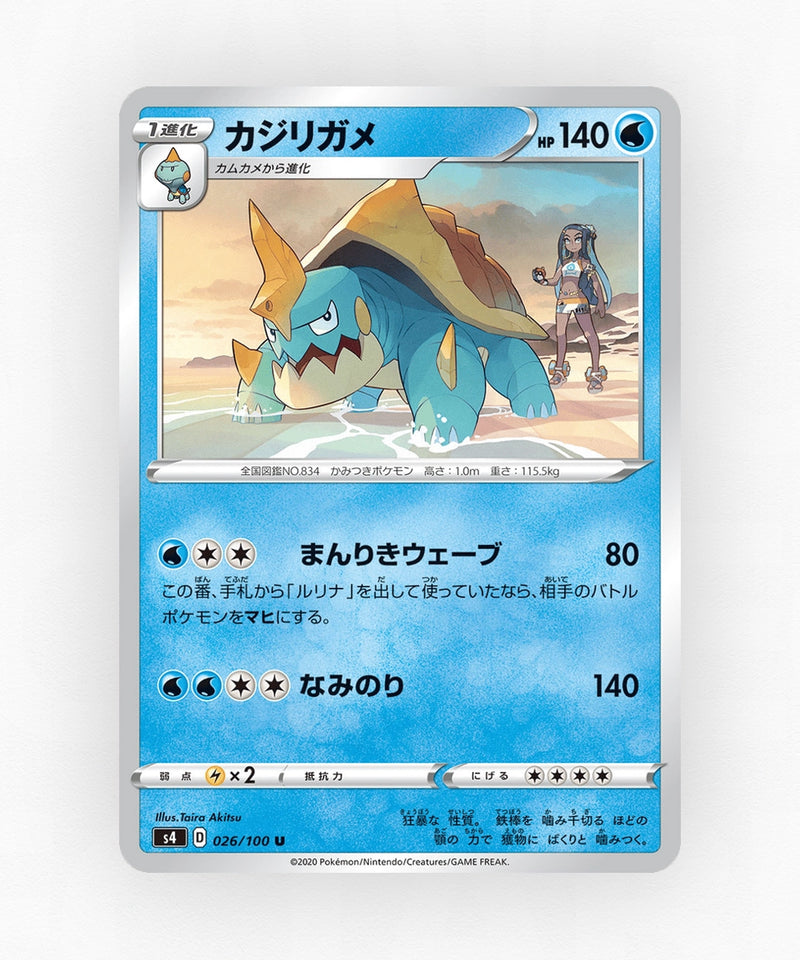 Drednaw - Amazing Volt Tackle 026/100 (Non-Holo)
