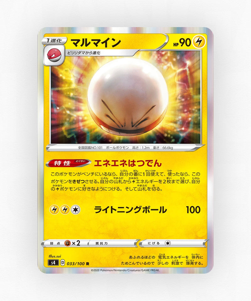 Electrode - Amazing Volt Tackle 033/100 (Holo)