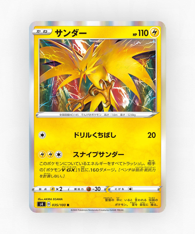 pk-swsh4_ja-35-holo