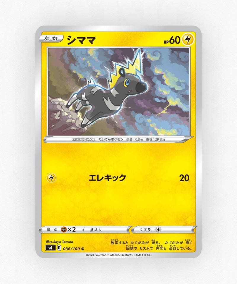 pk-swsh4_ja-36-non-holo