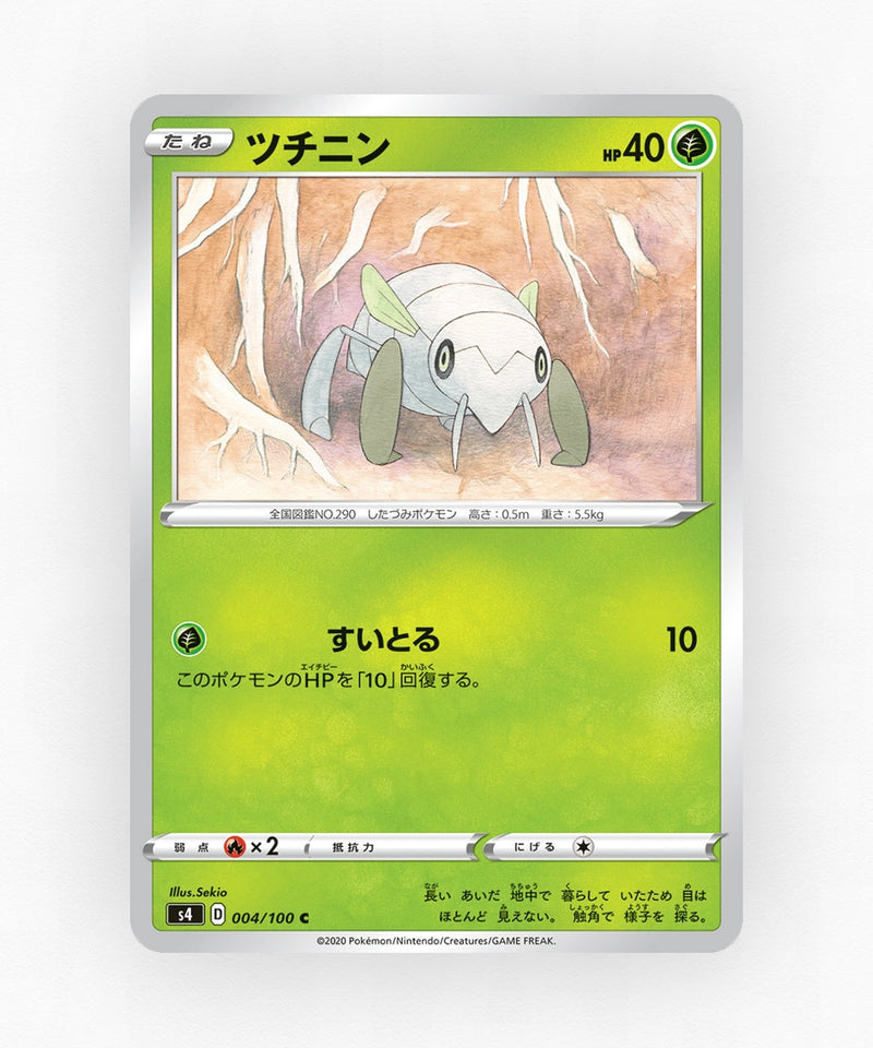 pk-swsh4_ja-4-non-holo
