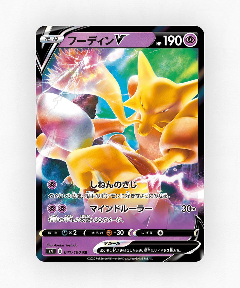 Alakazam V - Amazing Volt Tackle 041/100 (Holo)