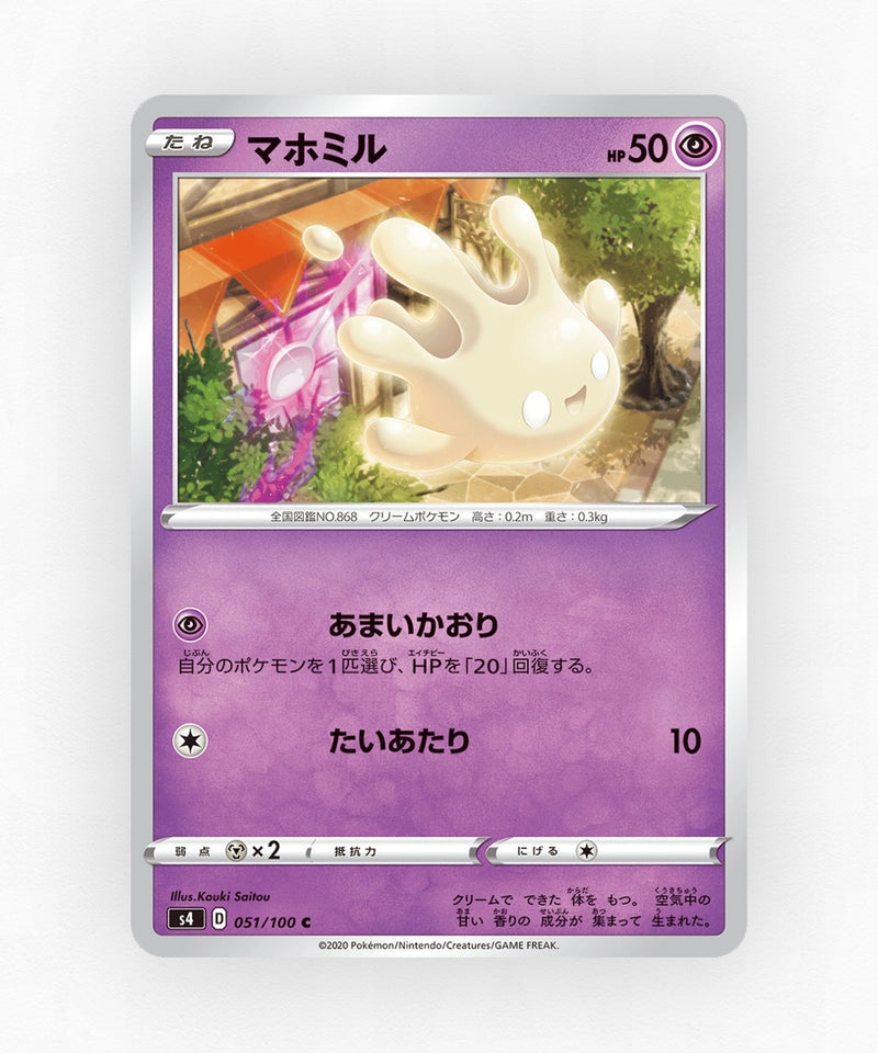Milcery - Amazing Volt Tackle 051/100 (Non-Holo)