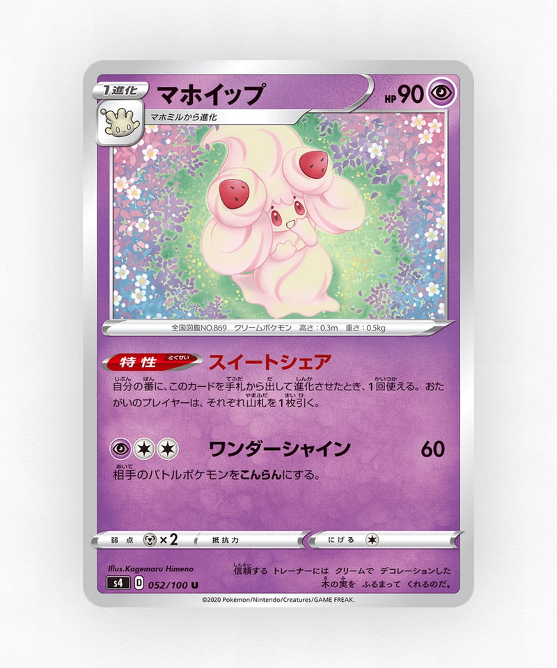 Alcremie - Amazing Volt Tackle 052/100 (Non-Holo)