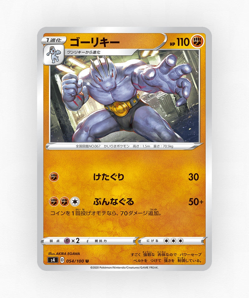 Machoke - Amazing Volt Tackle 054/100 (Non-Holo)