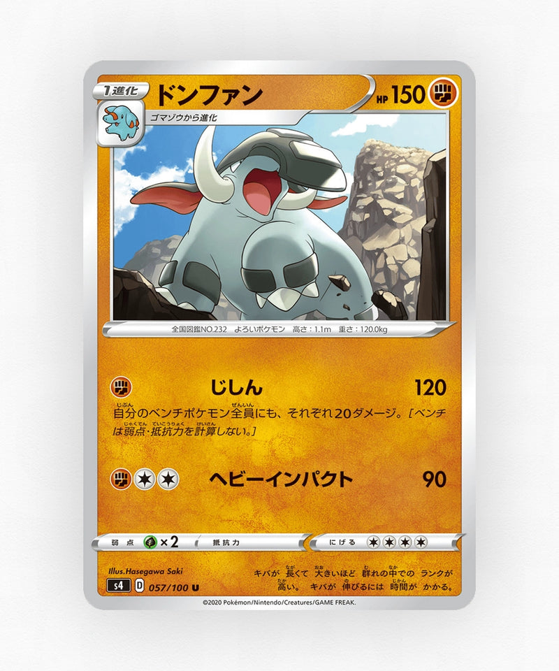 pk-swsh4_ja-57-non-holo