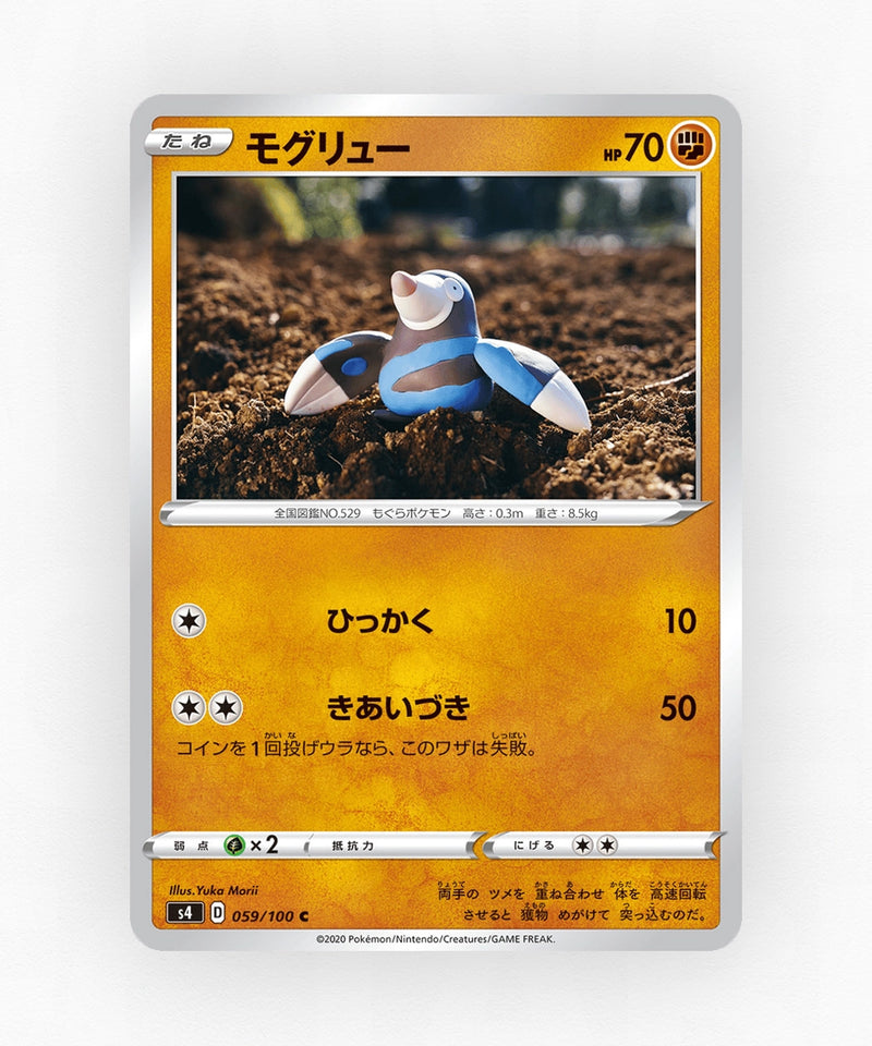 pk-swsh4_ja-59-non-holo