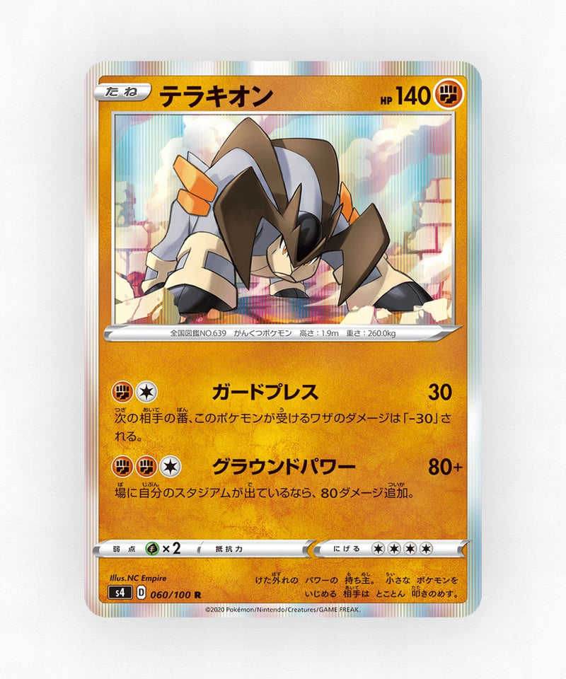 pk-swsh4_ja-60-holo