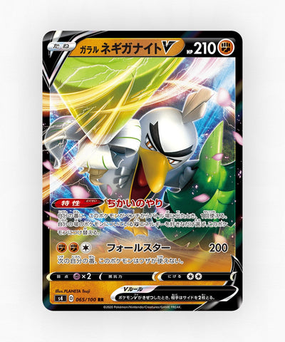 Galarian Sirfetch'd V - Amazing Volt Tackle 065/100 (Holo)