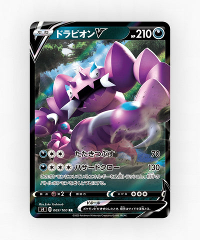 Drapion V - Amazing Volt Tackle 069/100 (Holo)