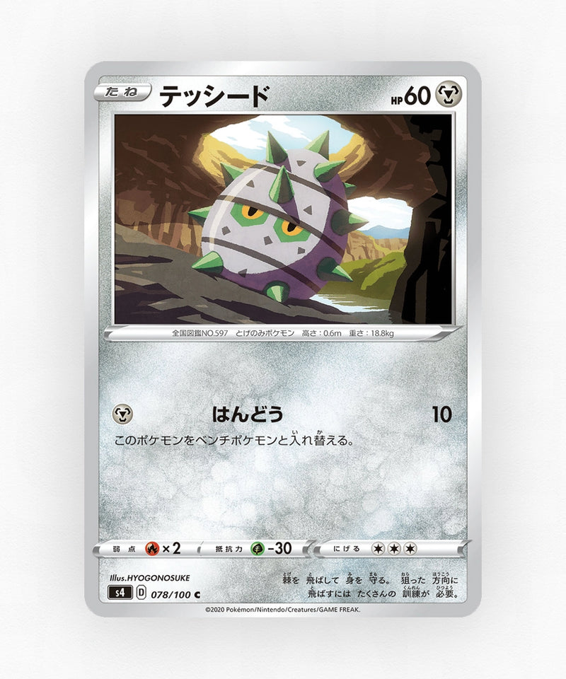 Ferroseed - Amazing Volt Tackle 078/100 (Non-Holo)