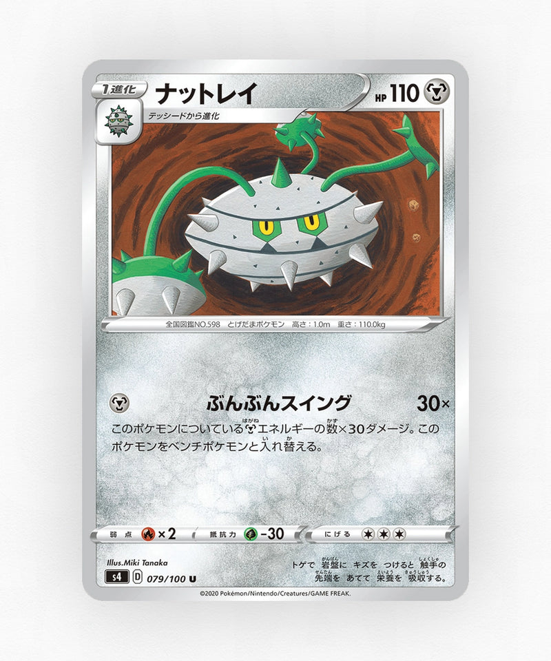 Ferrothorn - Amazing Volt Tackle 079/100 (Non-Holo)