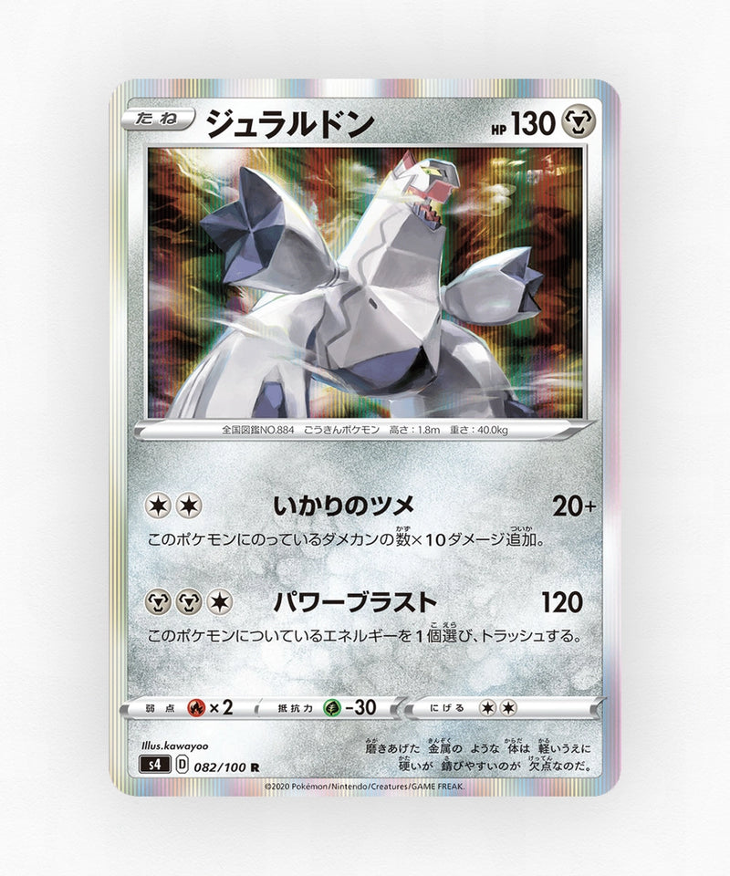 Duraludon - Amazing Volt Tackle 082/100 (Holo)