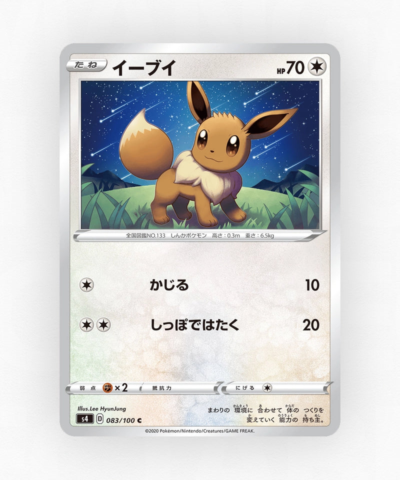 Eevee - Amazing Volt Tackle 083/100 (Non-Holo)