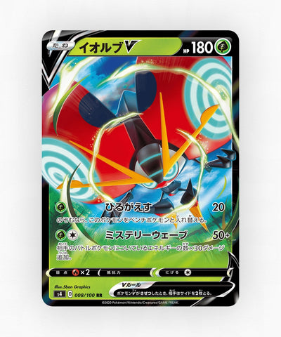 pk-swsh4_ja-8-holo