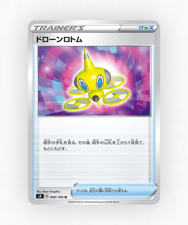 pk-swsh4_ja-90-non-holo