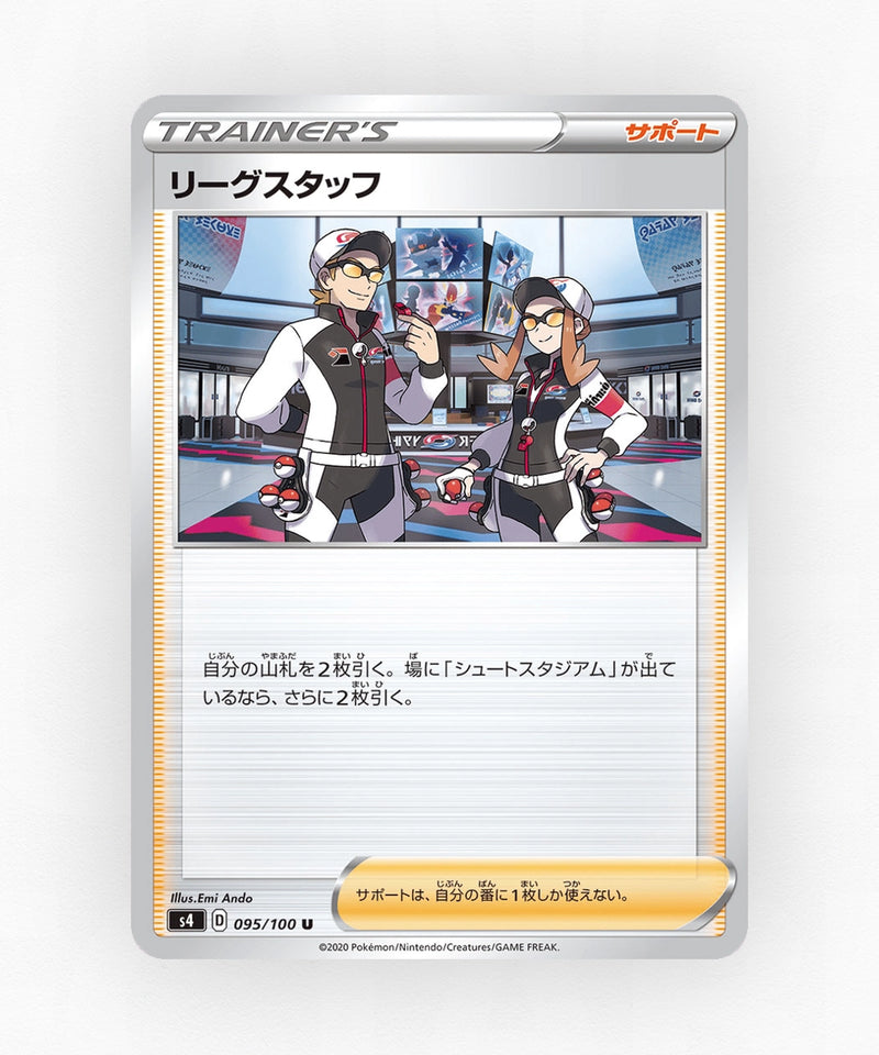 pk-swsh4_ja-95-non-holo
