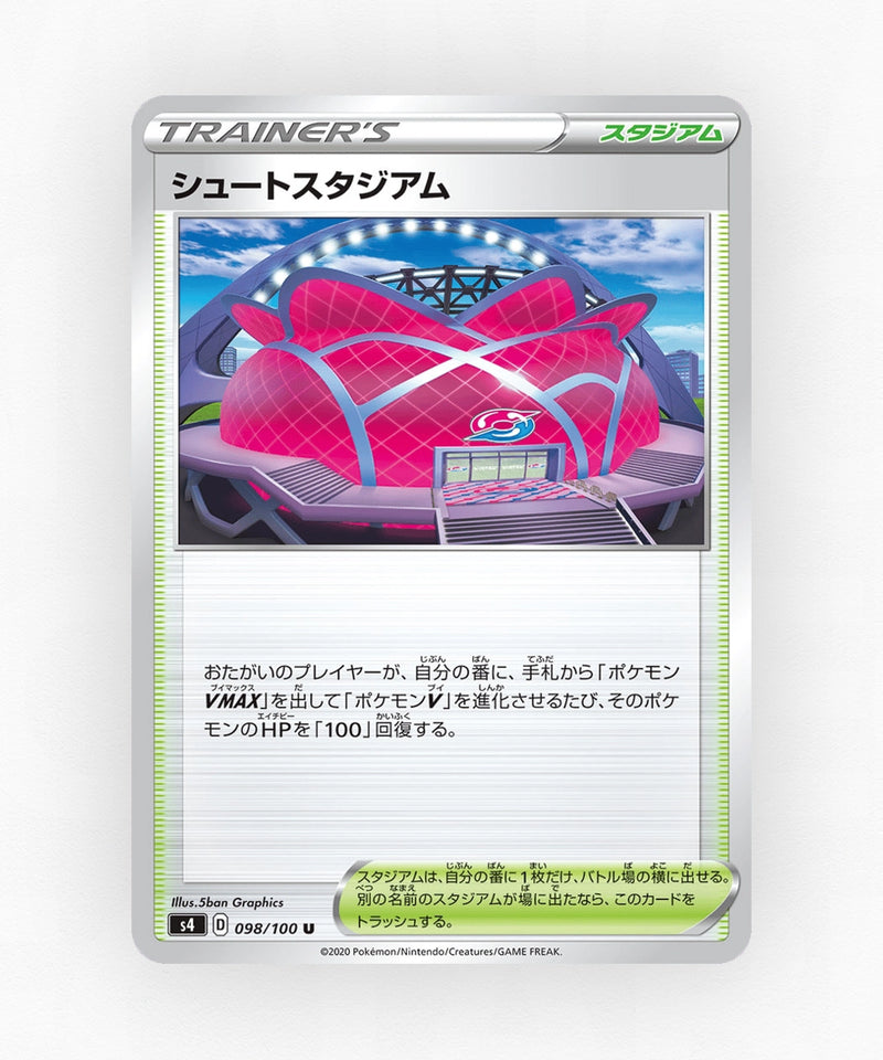 pk-swsh4_ja-98-non-holo