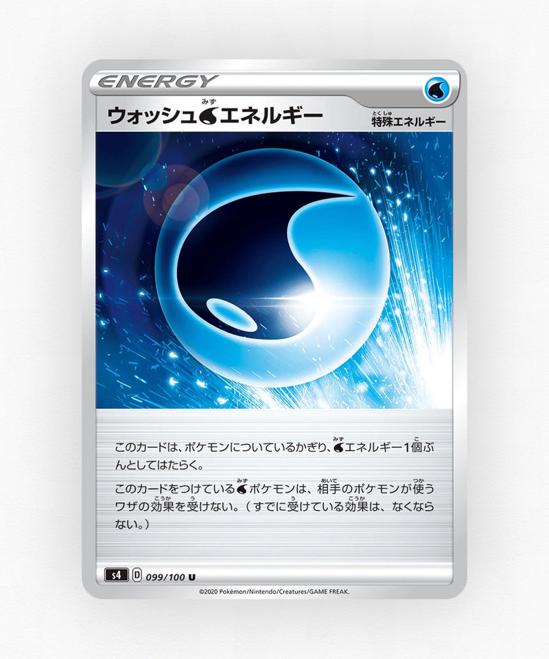 pk-swsh4_ja-99-non-holo