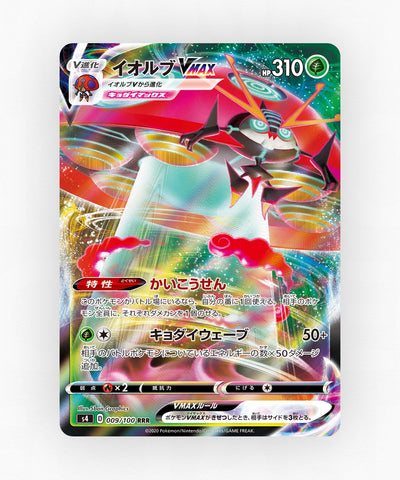 pk-swsh4_ja-9-holo