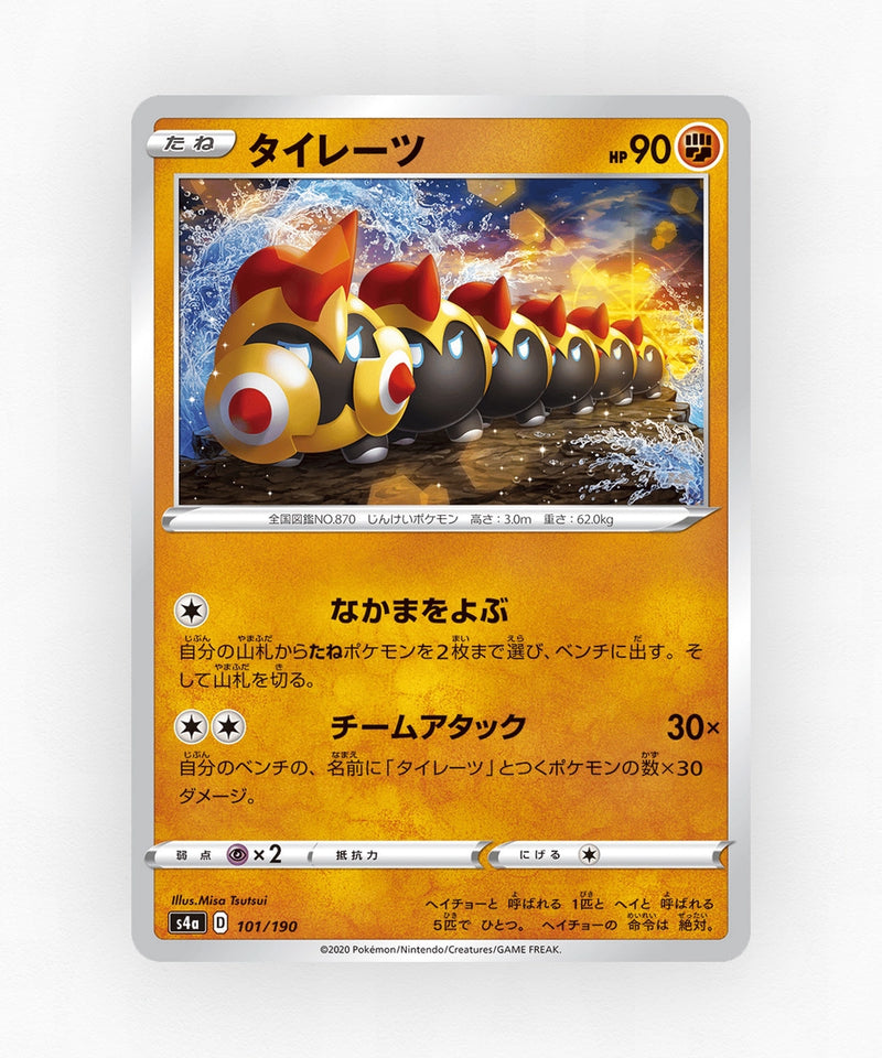 Falinks - Shiny Star V 101/190 (Reverse Holo)