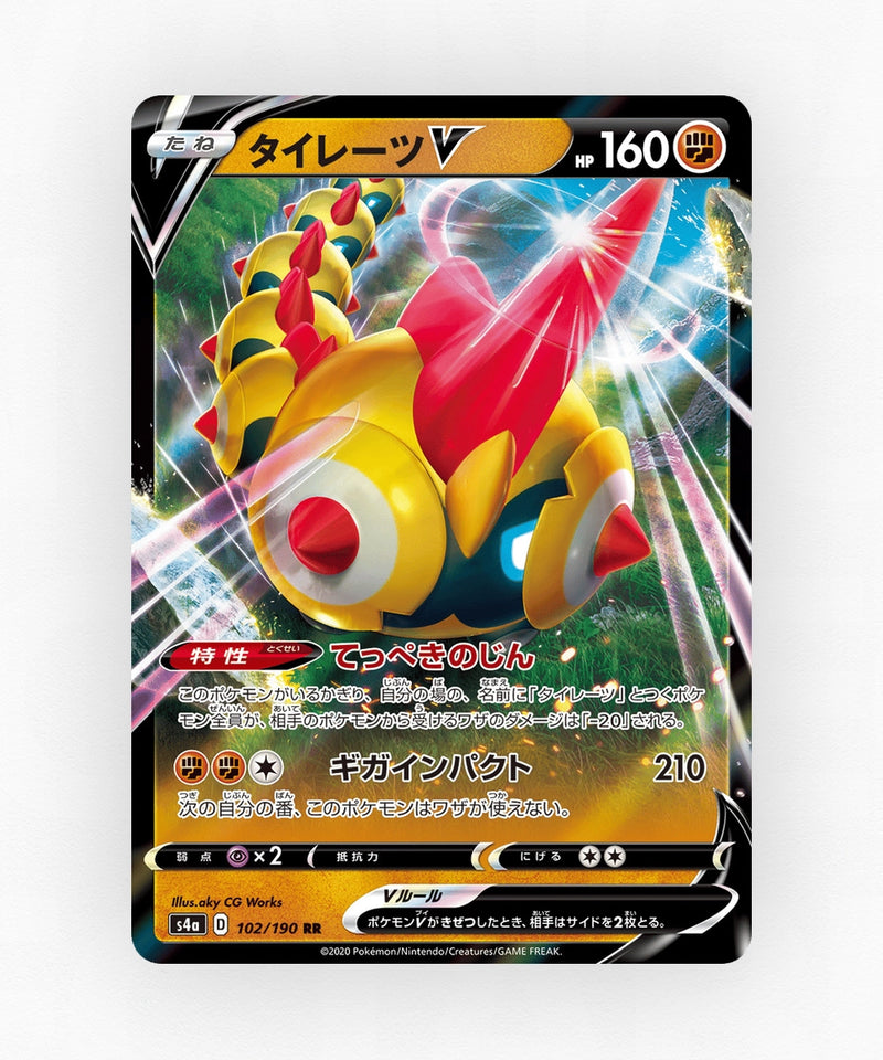 pk-swsh4a_ja-102-holo