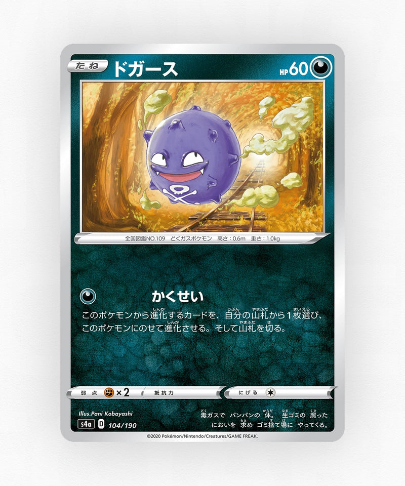 Koffing - Shiny Star V 104/190 (Reverse Holo)