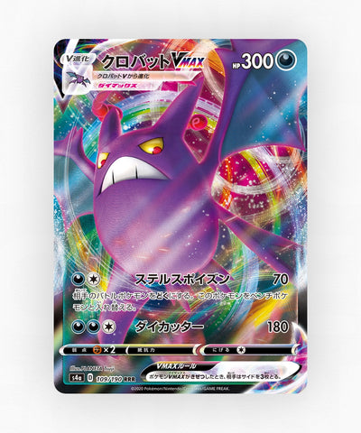 pk-swsh4a_ja-109-holo