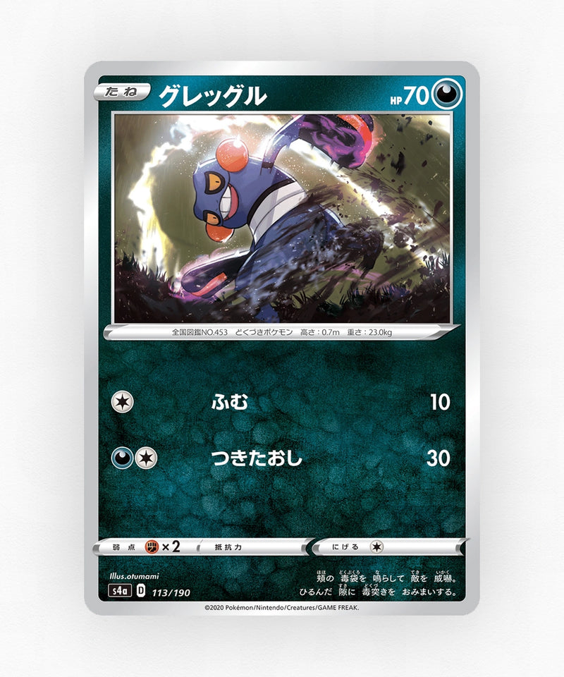 pk-swsh4a_ja-113-reverse-holo
