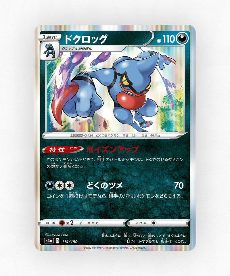 Toxicroak - Shiny Star V 114/190 (Holo)